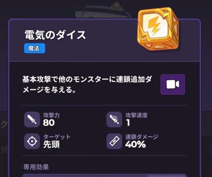 ランダムダイス2