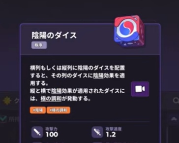 【ランダムダイス2】陰陽のダイスの特徴・強み・捕食デッキの相性など