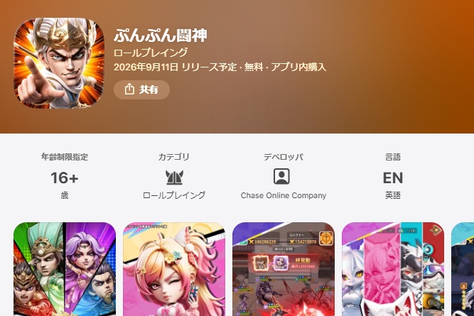 ぷんぷん闘神