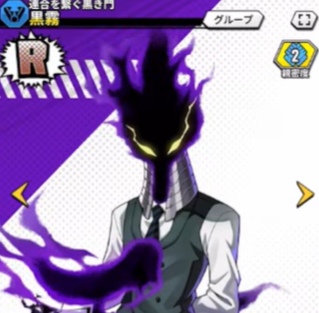 ヒロサバ　黒霧