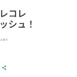 混血のカレコレの最強Tier表！スキル性能評価を重視