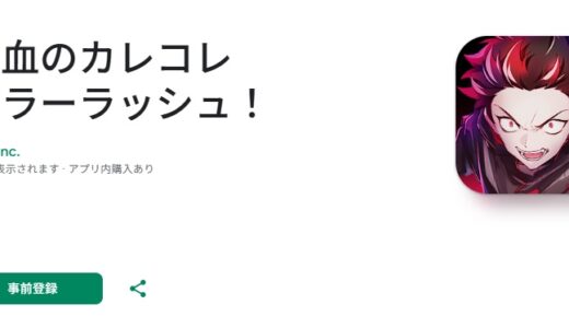 混血のカレコレの最強Tier表！スキル性能評価を重視