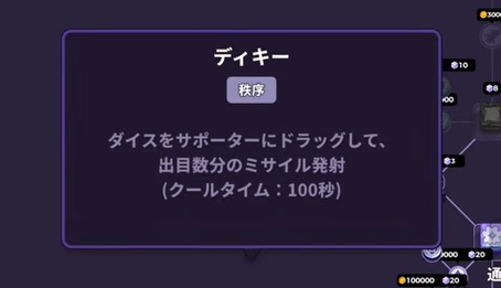 ランダムダイス2　