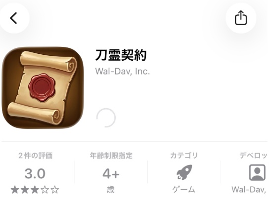 刀霊契約　最強