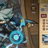 【スチームパンククロノ要塞】キャラ育成・星上げ・属性のポイント（台湾版参考）