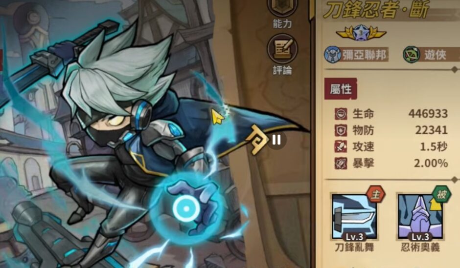 スチームパンククロノ要塞　攻略