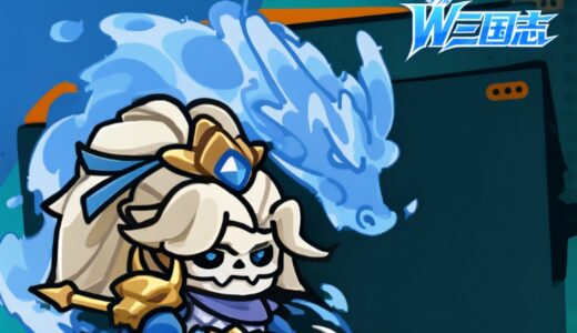 W三国志の配置の最適解！前衛・後衛向きのキャラは？