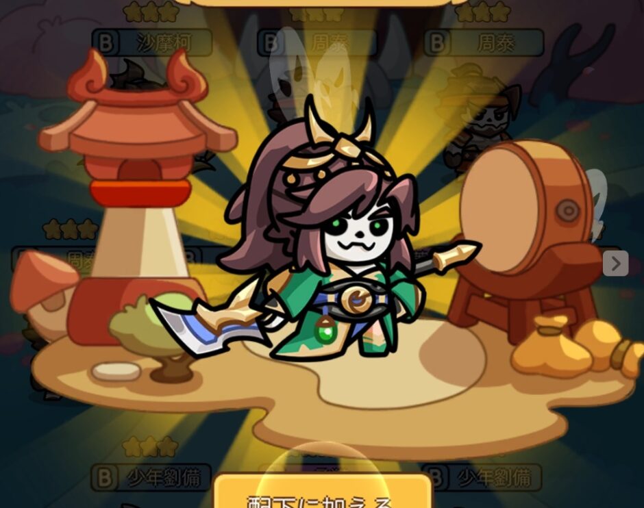 W三国志