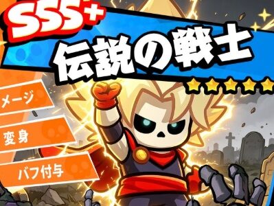 只今骨休め中の最強キャラは誰？限定キャラも含めてTier表まとめ