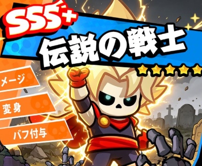 ただほね最強
