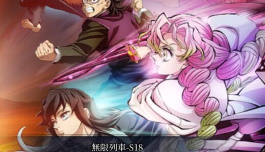 【ゲーム】呼吸法修練のギフトコード最新版（8月28日更新）