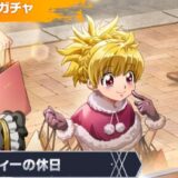 ネンサバのレディーの休日は引くべき？性能評価や目標ライン