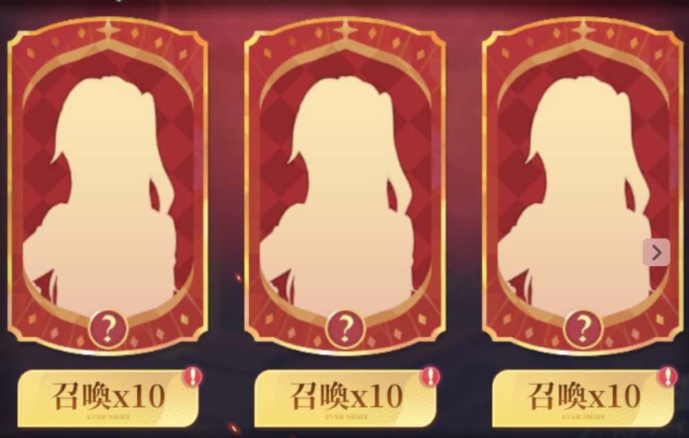 エバーナイトリバース　100連ガチャ