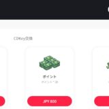 波乱水世界　ギフトコード