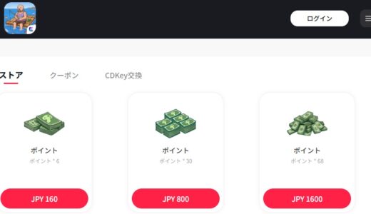 波乱水世界のギフトコード一覧と入力方法【10月9日更新】