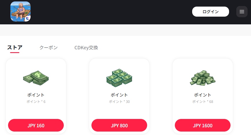 波乱水世界　ギフトコード