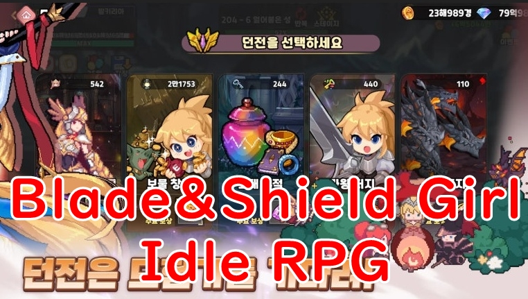Blade&Shield Girl Idle RPG