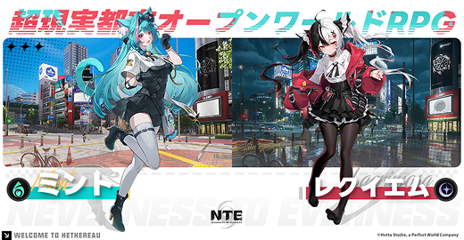 NTEをPCでプレイする方法！インストール後の高画質・軽量化設定も