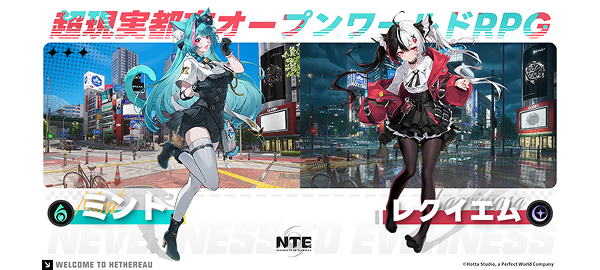 NTE 素材