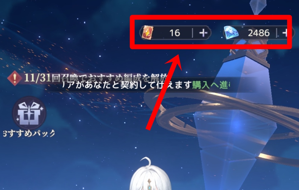 エバーナイトリバース