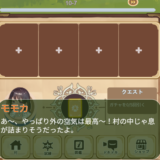 禁断の森生活 攻略