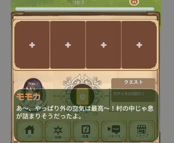 禁断の森生活　攻略