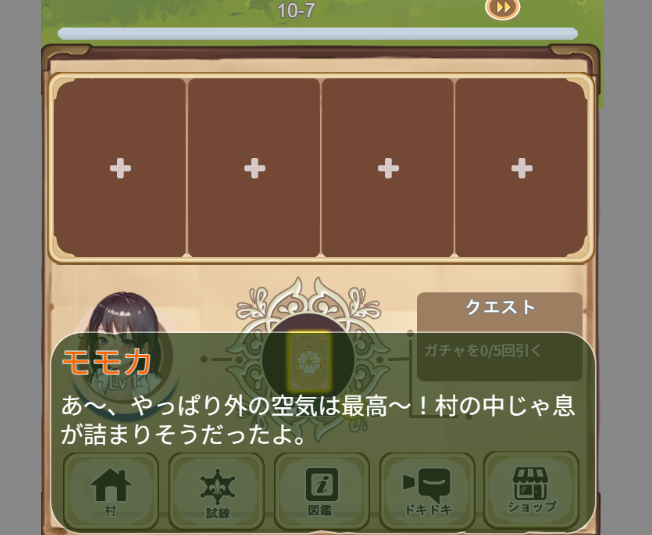 禁断の森生活　攻略
