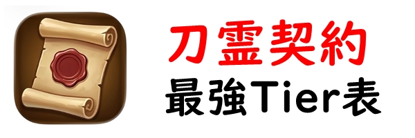 刀霊契約　最強