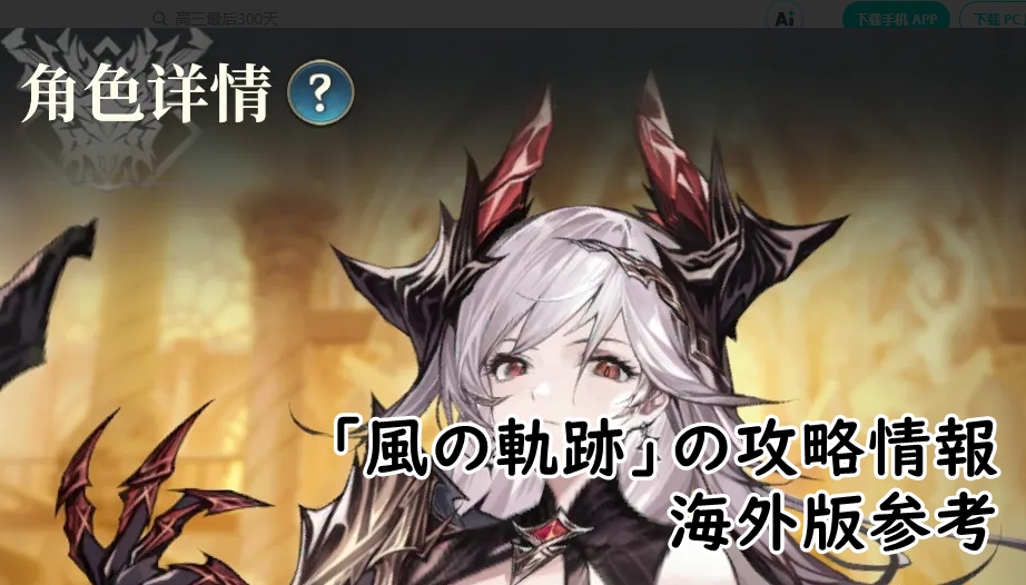 風の軌跡