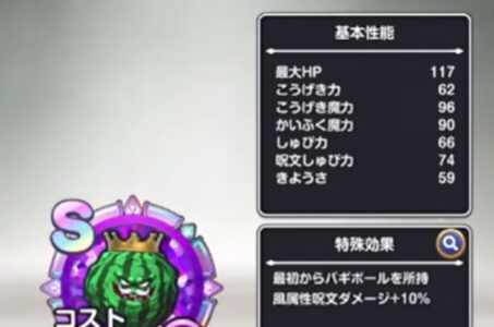 【スマグロ】キングスイカ岩のメモリの性能評価