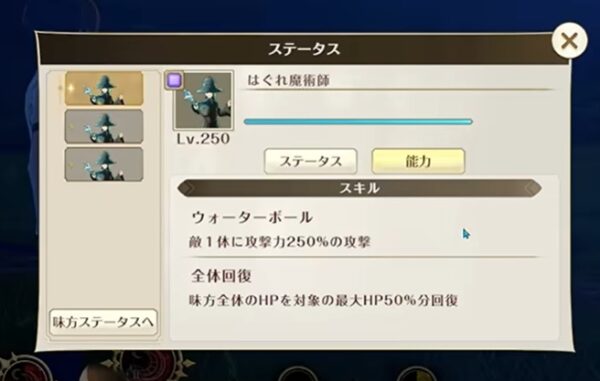 はぐれ魔術師