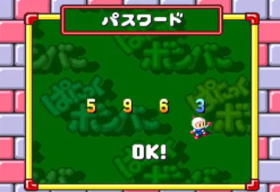 ぱにっくボンバーW　パスワード