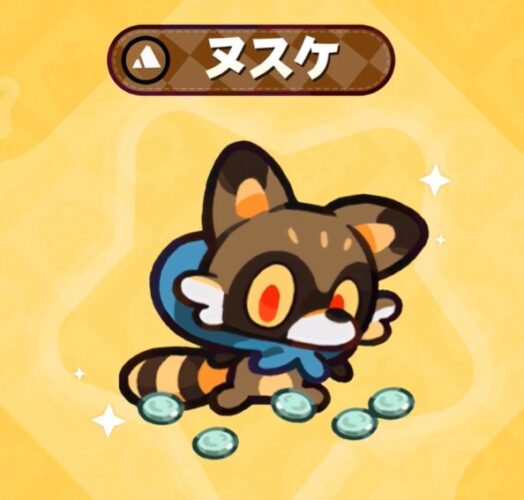 ヌスケ