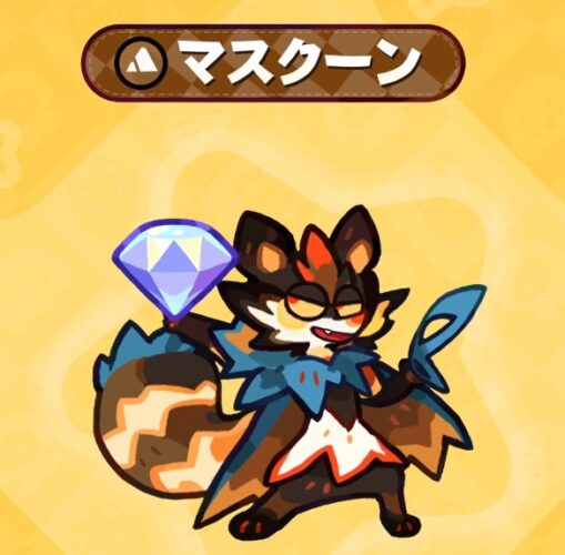 マスクーン