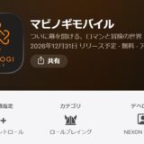 マビノギモバイル