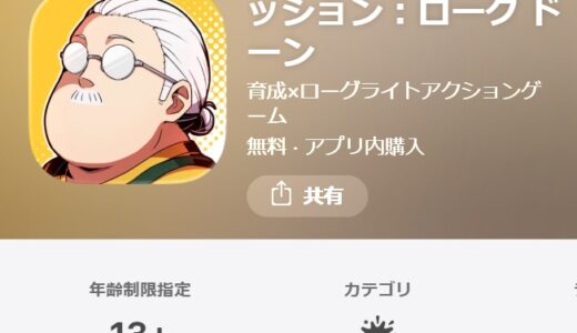 サカログのリセマラ攻略ガイド！やり方や所要時間解説