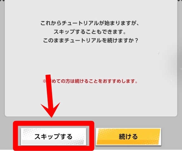 サカログ　チュートリアル