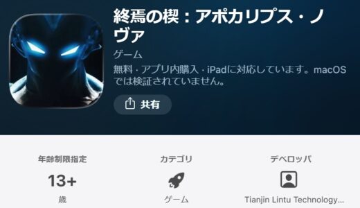 【終焉の楔アポカリプスノヴァ】役割別のおすすめキャラ（ヒーラー・アタッカー・サポート）
