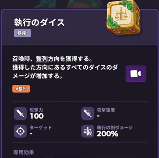 ランダムダイス2　執行のダイス