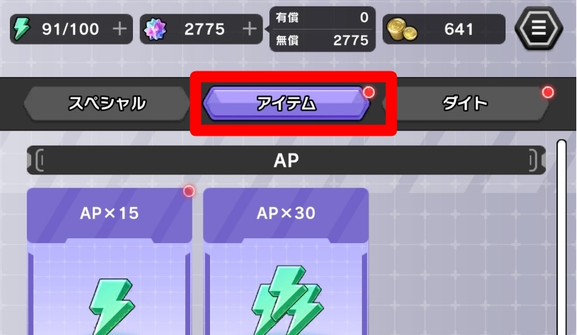 コードギアスナイトメアサバイバー(ギアサバ)