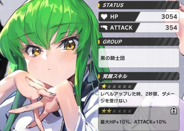 ギアサバ