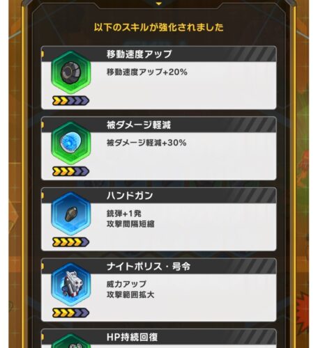 ギアサバ　ERROR