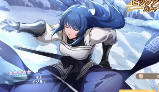 【クロエコ】イゾルテ（水王）は引くべき？性能評価も