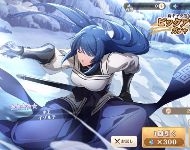クロエコ　イゾルテ