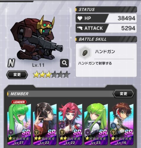 ギアサバ　編成