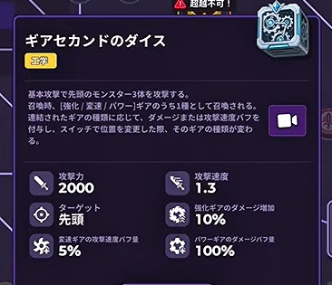 ランダムダイス2　ギアセカンドのダイス