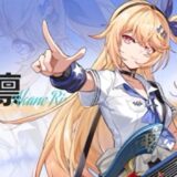 明音凛は引くべき？