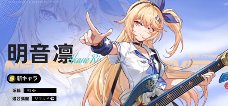 明音凛は引くべき？