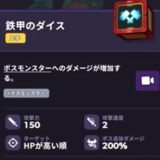 鉄甲のダイス ランダムダイス2
