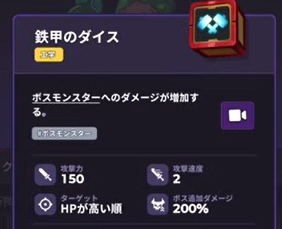 鉄甲のダイス　ランダムダイス2